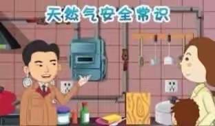 如何正确安全使用天然气