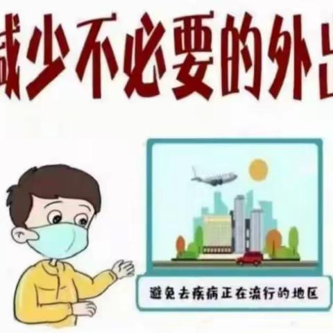 《喜迎国庆   祖国万岁》红桥幼儿园——国庆放假通知及安全知识温馨提示