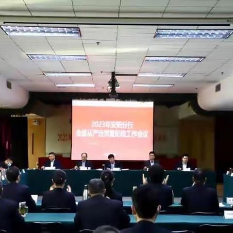 清 廉“殷”象——安阳分行纪检工作动态（第六期）