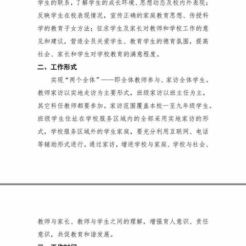 走进家庭谋共识，嘘寒问暖送真情---融合共生，友爱精进，四十四团第一中学2023年寒假家访安全工作记实