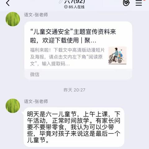 难忘的“六一儿童节”——六7中队