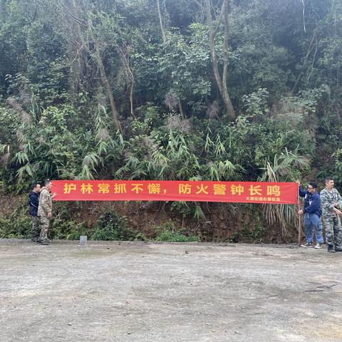 2023年3月2日 大源村开展森林防灭火演练