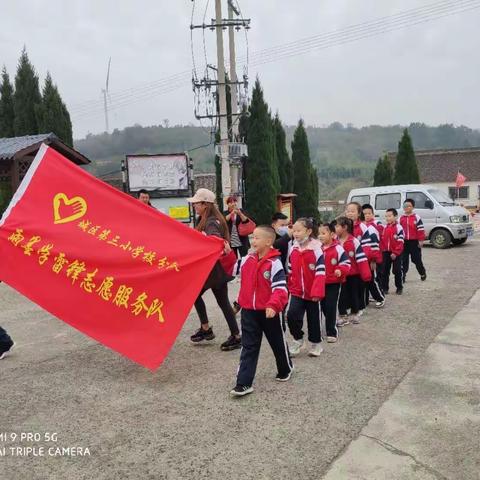 晋城市城区第三小学二年级  《纪念祖国71华诞   传承中华红色基因》——走进犁川县崔河村红色教育