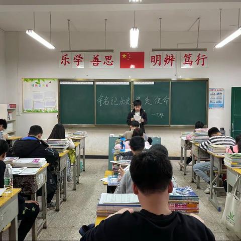 153班“铭记历史，肩负使命”主题班会