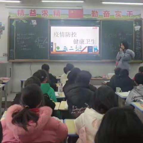 科学防疫，健康你我——英将中心小学开展卫生健康主题班会