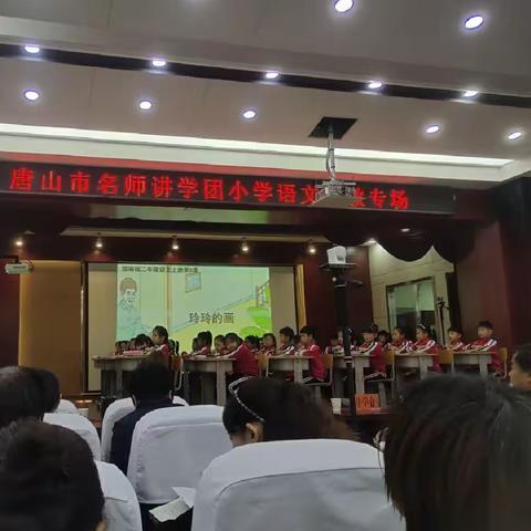 唐山名师送课下乡，促进教师专业成长