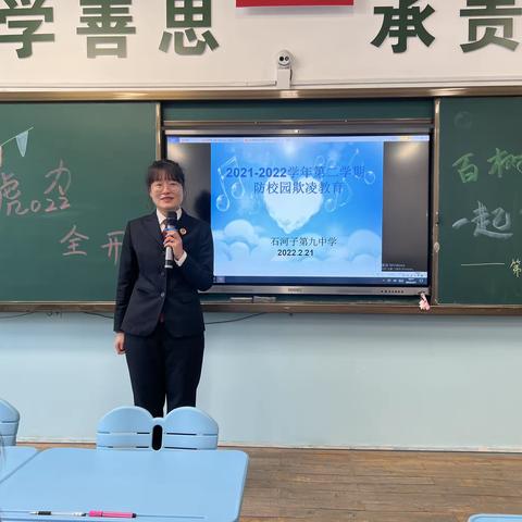 安全埋心间，平安进校园——石河子第九中学开学第一课安全教育讲座