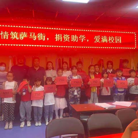 倾情报桑梓  暖心守教育                ——扎兰屯市萨马街民族学校举行爱心捐赠仪式