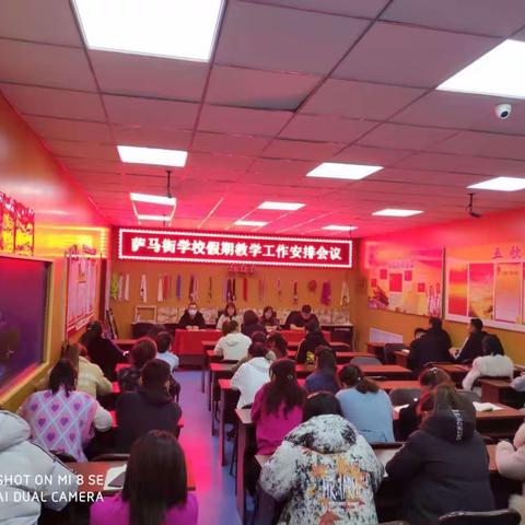 扎兰屯市萨马街民族学校2020年寒假“弯道超车”教学活动进行时