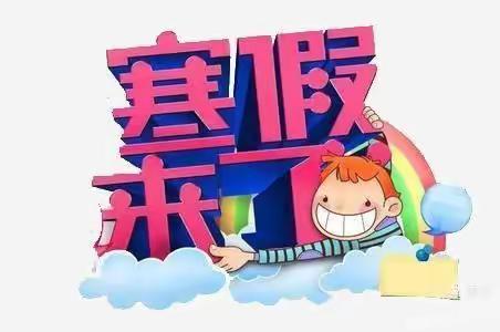 新城小学一（14）班陈凌祥丰富多彩的寒假生活