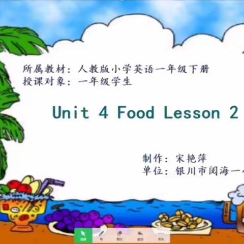 一下Unit4 Food Lesson 2