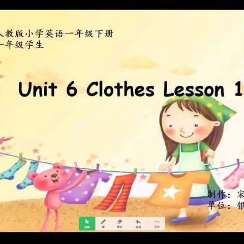 一下Unit6 Lesson1