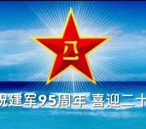 测绘老兵感党恩展才艺（二）