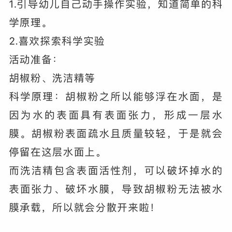 万春新苑幼儿园小四班——开学虽延期，爱不延期。