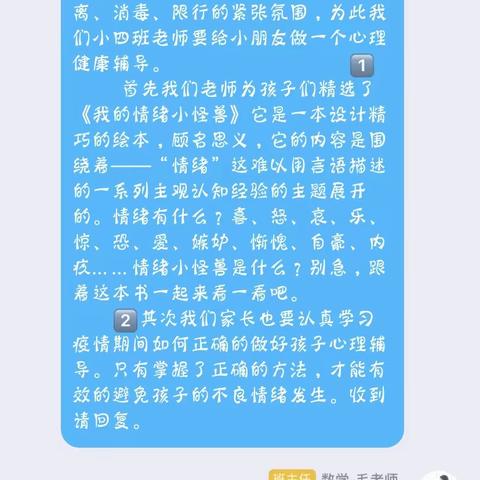 疫情一定在春暖花开的某日悄悄走去，迎接我们的是姹紫嫣红的春天——小四班