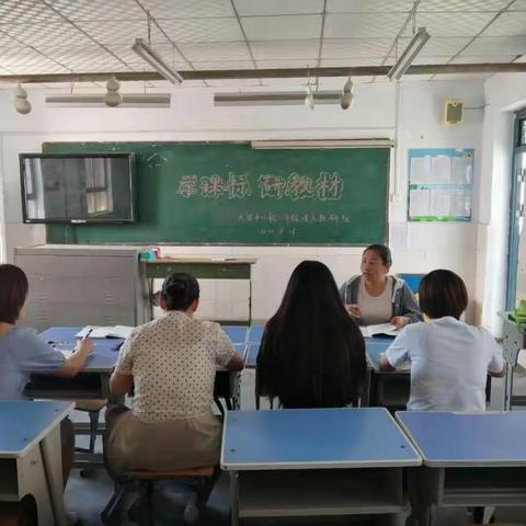 学课标  研教材  撸起袖子加油干——记大营中心学校二年级语文第一次教研活动