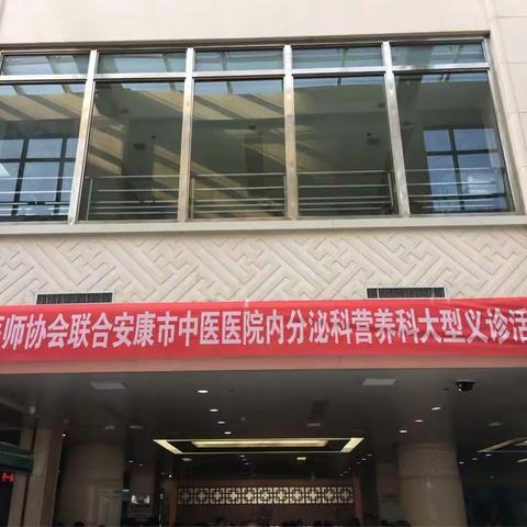 慧吃慧动，健康体重一全民营养周暨市中医医院义诊活动