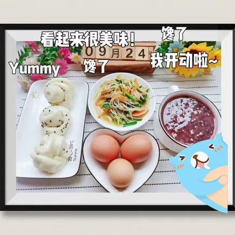 【优贝多幼儿园】9月24日美食播报🌸