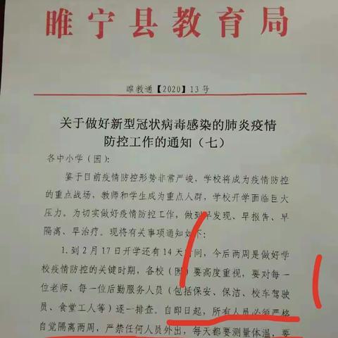 停课不停学，隔离不隔爱——古小六(3)班，我们在行动