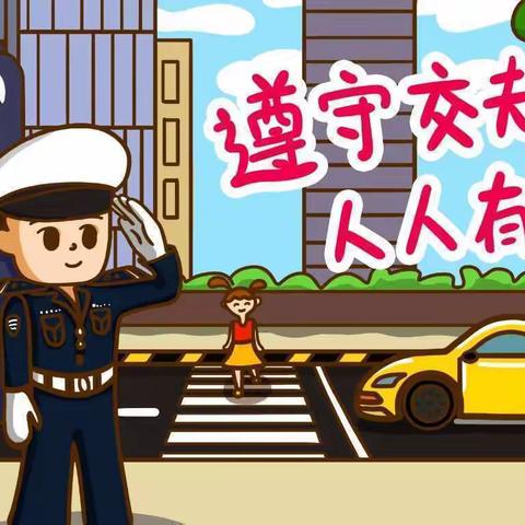 文明接送   安全守护——创和方桥幼儿园道路交通安全宣传