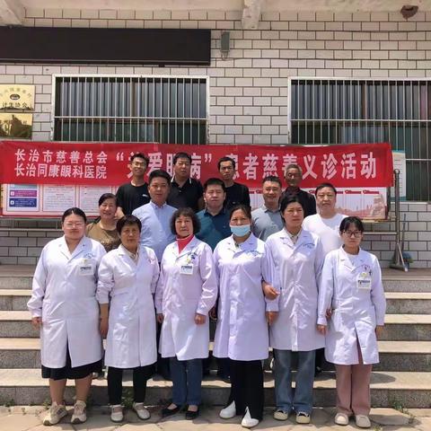 守护群众健康 助力乡村振兴 ﻿开展“关爱眼病患者”慈善义诊活动