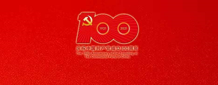 锡林郭勒分公司组织集中观看庆祝中国共产党成立100周年大会直播盛况