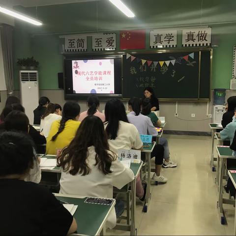 【荀子实验第二小学】“学科教学未动，能力训练先行”学能课程全员培训会