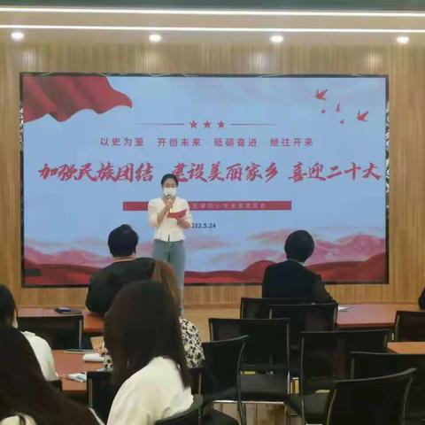 “加强民族团结，建设美丽家乡，喜迎二十大”青年教师主题演讲