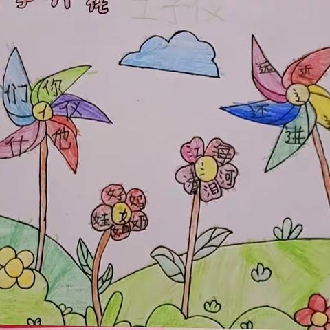 【教育教学】生字开花 花团锦簇——亳州市第四小学一年级语文组特色作业