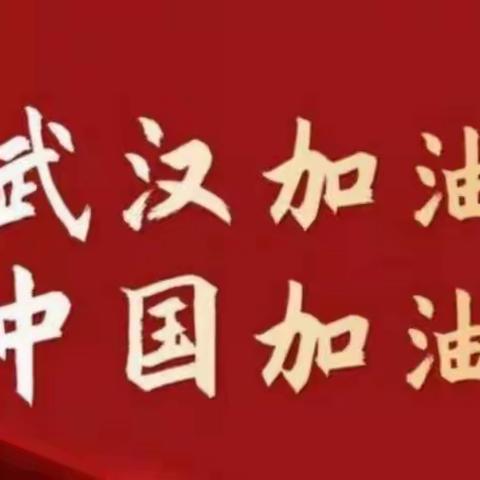 “停课不停学，我们在行动”——余江区特殊教育学校