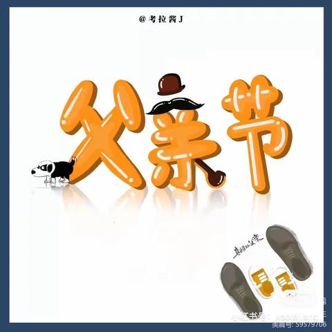 《山虽无言  爱要有声》——中班组父亲节线上活动