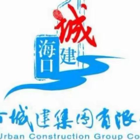 市城建集团召开2021年全国文明城市巩固提升专题会