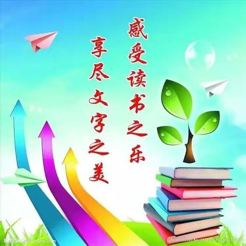 读书让理想飞翔，知识让生命丰盈——记逸夫小学五年级读书活动