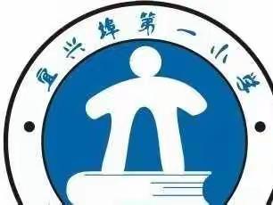 北辰区宜兴埠第一小学“我运动  我健康  我快乐”系列活动之“争当运动小达人”