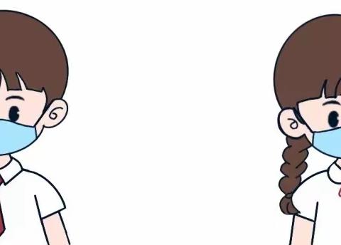 西安市高陵区高家小学清明假期疫情防控温馨提示