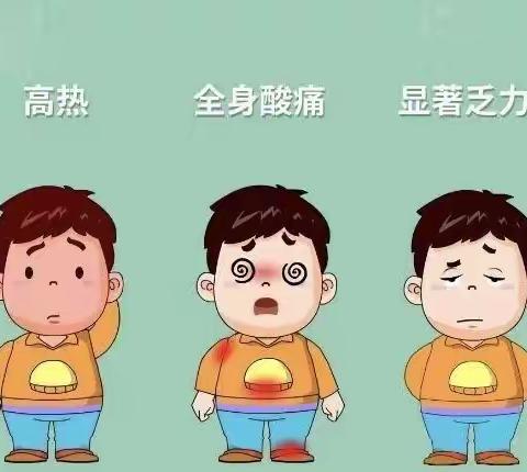 健康入春，预防先行——高家小学春季传染病预防温馨提示