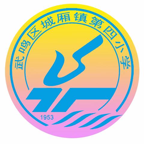 争当绿色小天使——城厢镇第四小学植树节德育微课