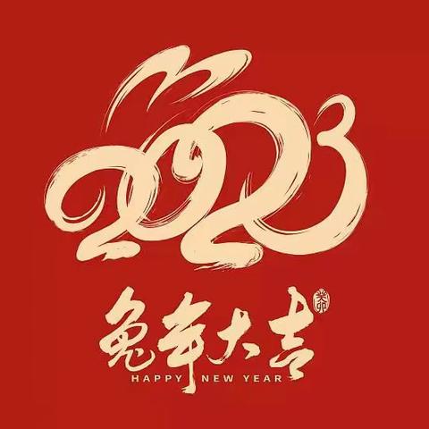 ［附中学子这样过寒假］寻年味•知年俗•承文化 --忻州师范学院附属外国语中学初361班靳予溪寒假小记