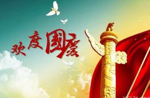 【附中学子这样过国庆】健康中国红——忻州师范学院附属外国语中学初361班靳予溪2023年国庆实践活动