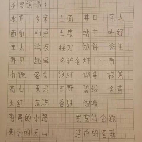 博【31校一(2)班赵博3月17日居家学习小记录】 由于疫情影响，我们推迟开学，不过停课不停学，让我们居家好好学