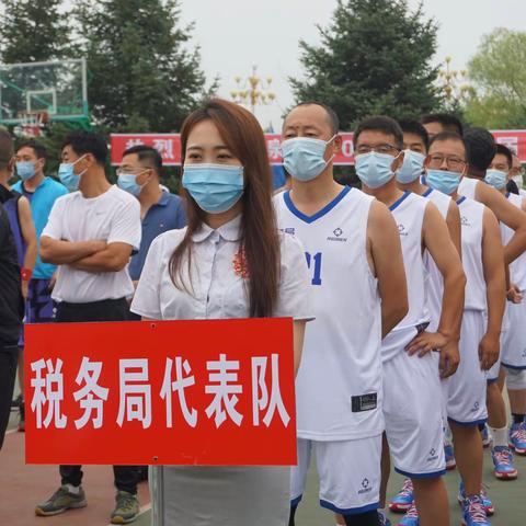 拜泉县税务局代表队参加拜泉县第三届“融兴杯”职工篮球赛