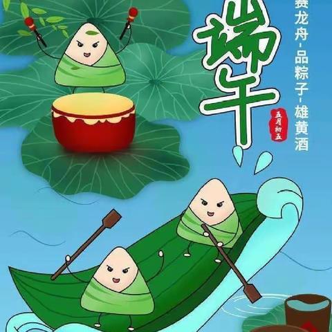 〖浓浓端午味～悠悠端午情〗中五班“浓情端午”活动小记