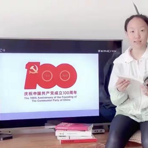 学红色党史，童心共筑中国梦。