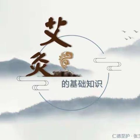 仁德至护·『艾』你“灸灸”系列养生公益讲座正式拉开帷幕～