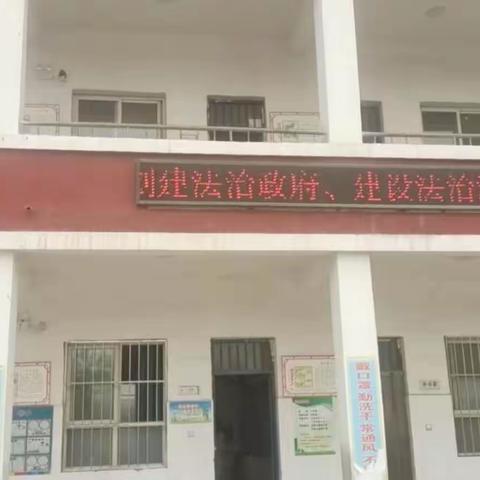 清丰县阳邵镇初级中学近日开展系列安全教育及“法治宣传周”活动