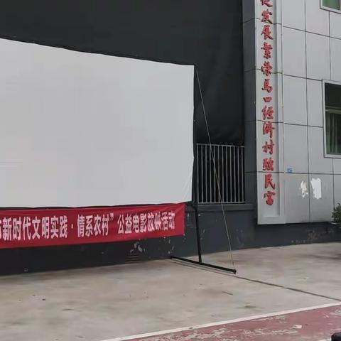 文化惠民暖民心——马口村新时代文明实践活动开展的如火如荼