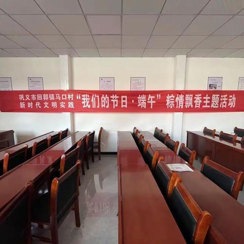 粽情飘香主题活动实践乡村文明建设