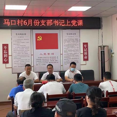 第一书记讲党课 党史学习教育庆“七一”