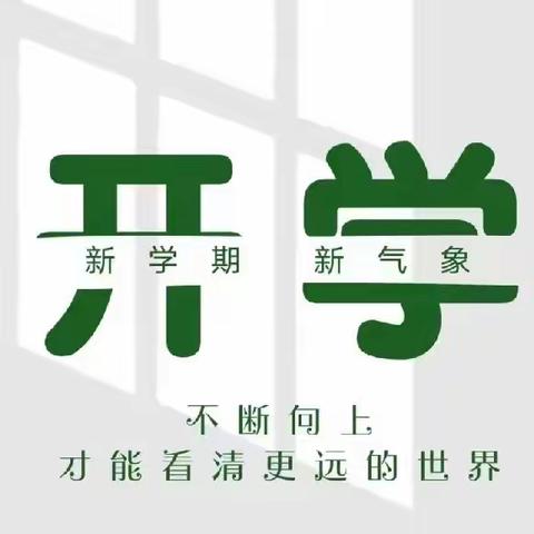 陆川县大桥镇雅松小学2023年春季期开学典礼