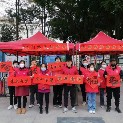 护河U站义写春联送祝福